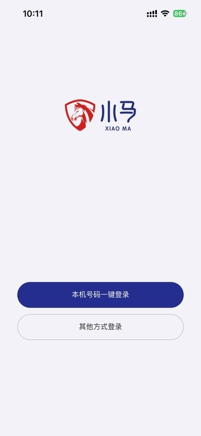 行泊智能体软件图4