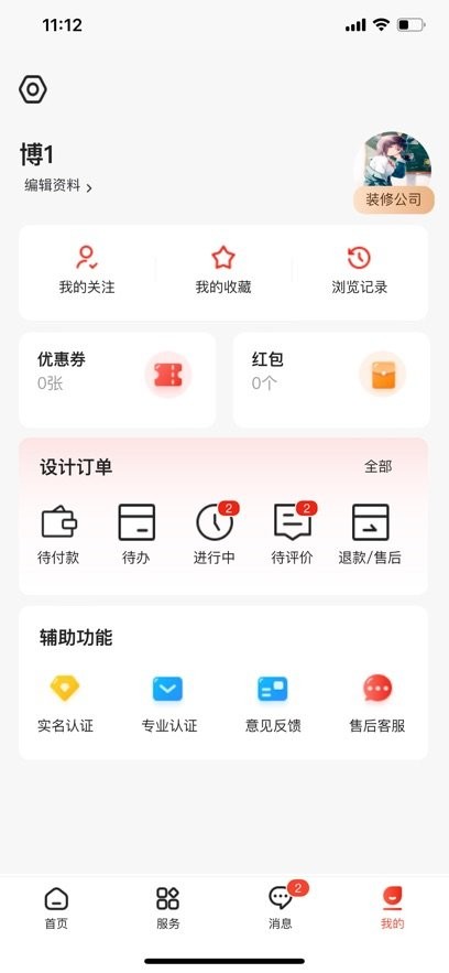 缤丽优家软件图3