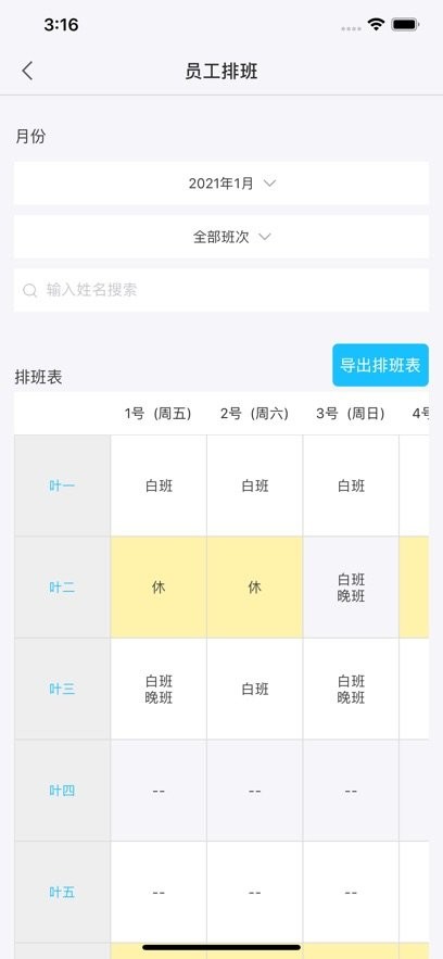 啄木鸟管理软件图1