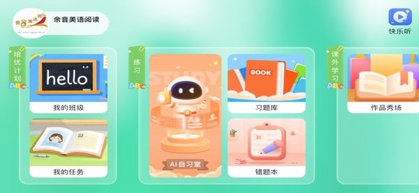 余音美语阅读手机正版图3