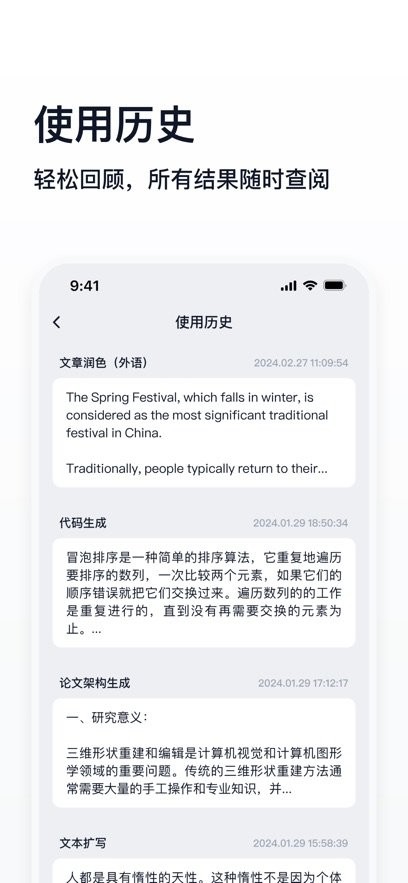 万能生成器安卓直装版(2)