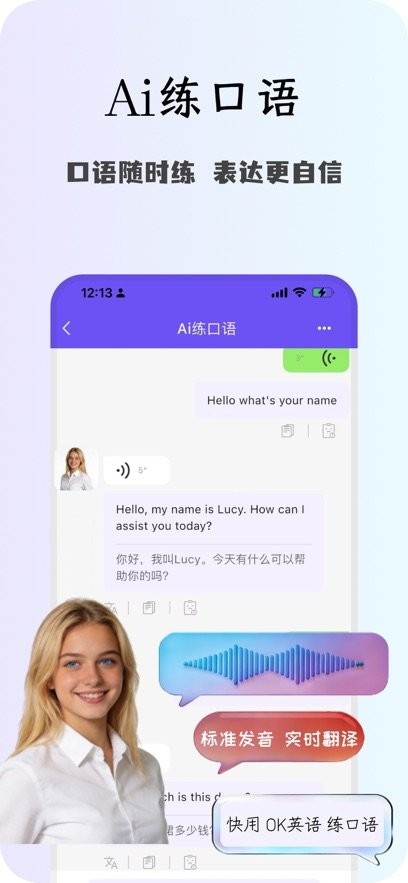 OK英语软件图2