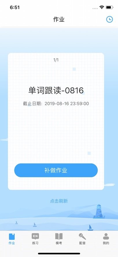 就爱学app图1