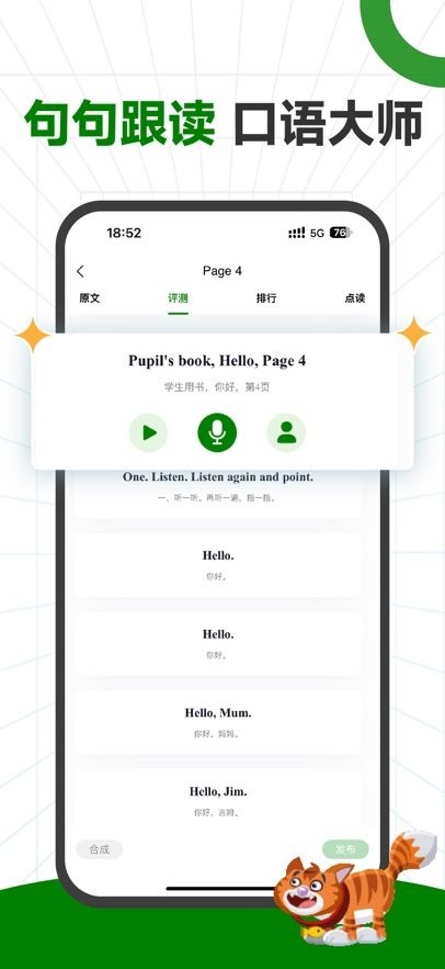 powerup英语app图1