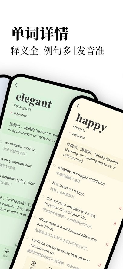 英辞app图2