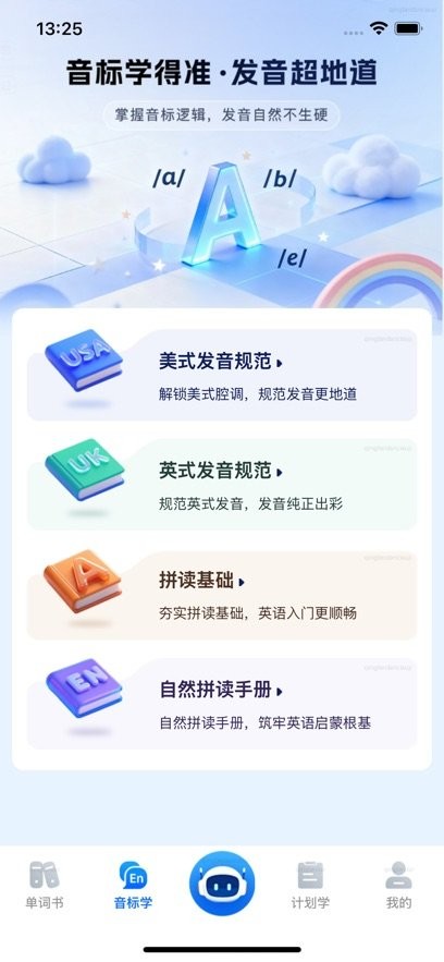 清北单词速记app图3