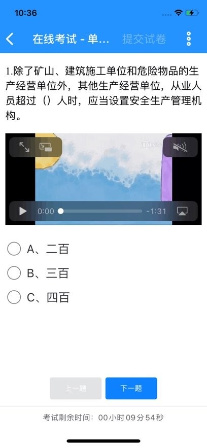 道安易学正式版图1