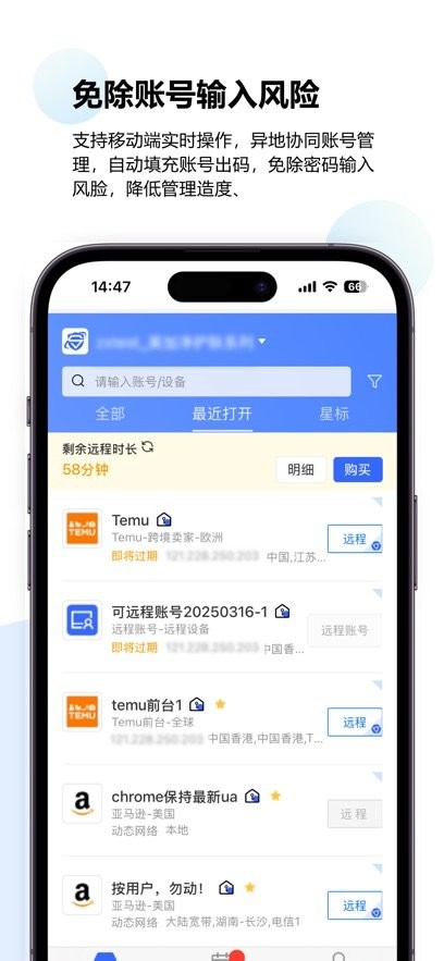 紫鸟移动助手app图4