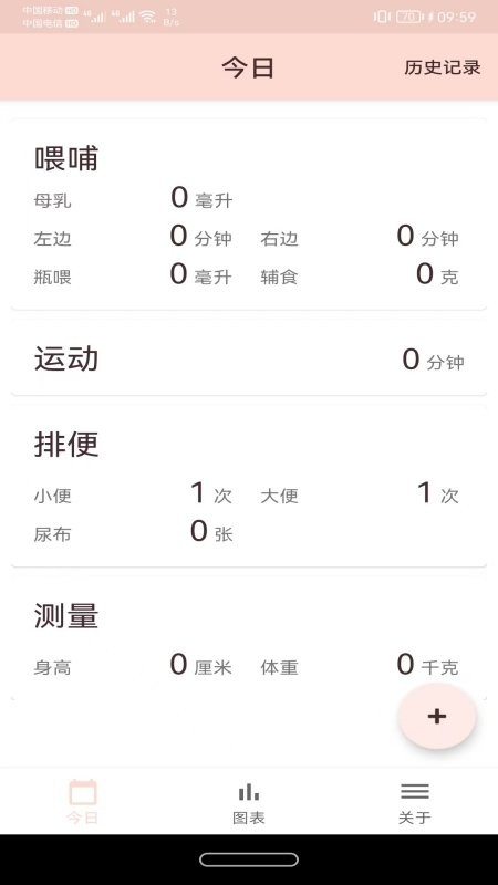 人人小宝软件图3