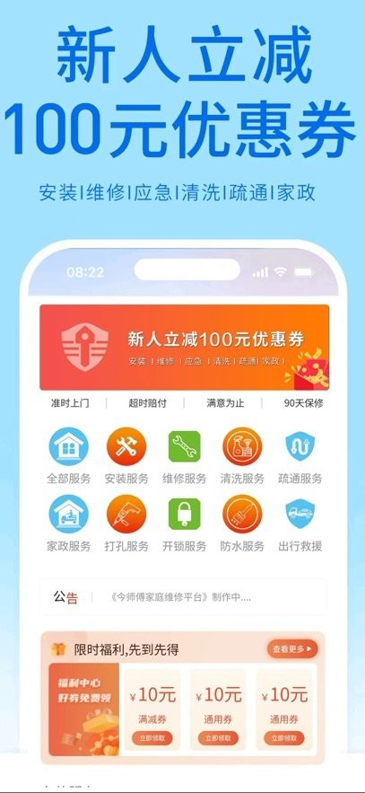 今师傅手机版图2