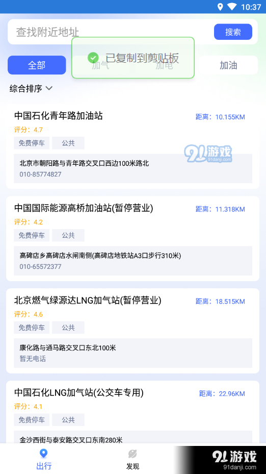 量子省电大师无广告版图3