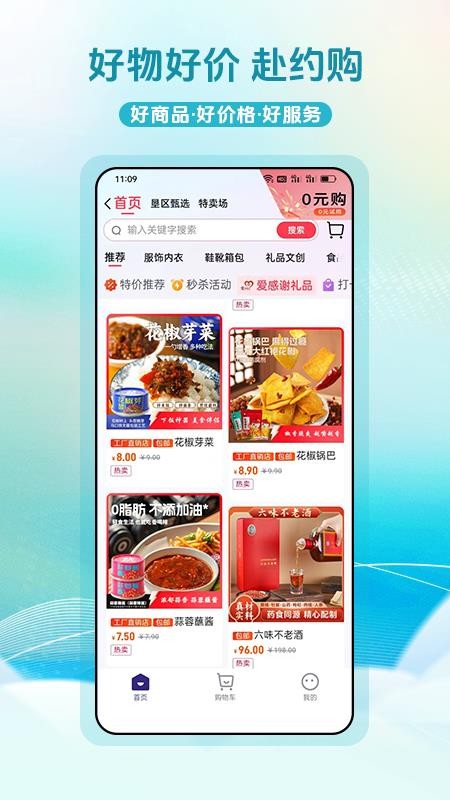 赴约安卓版图1