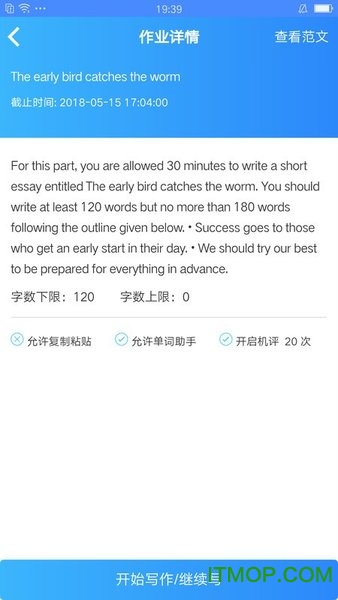 易写作官方版图3