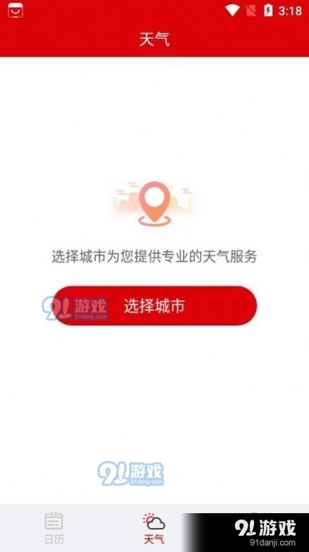 幸运万年历(1)