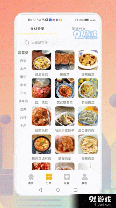 歹饭(2)