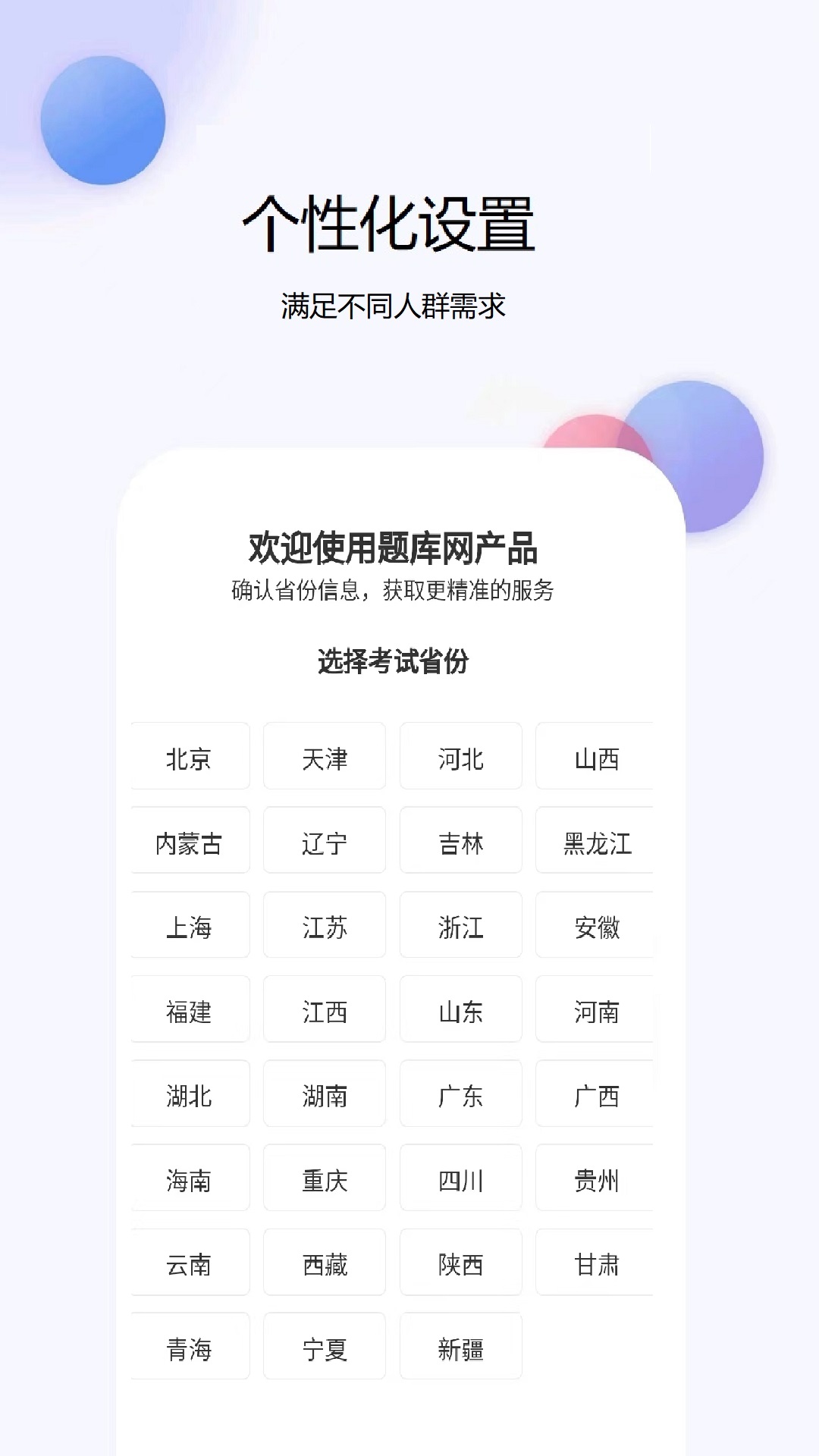 会计考试通用版图3