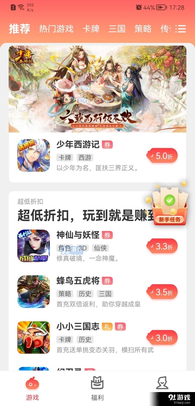 九氪免费原版图2