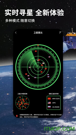 北斗导航地图官方版图3