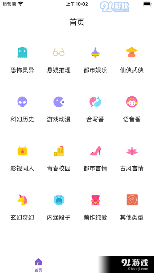 妙语