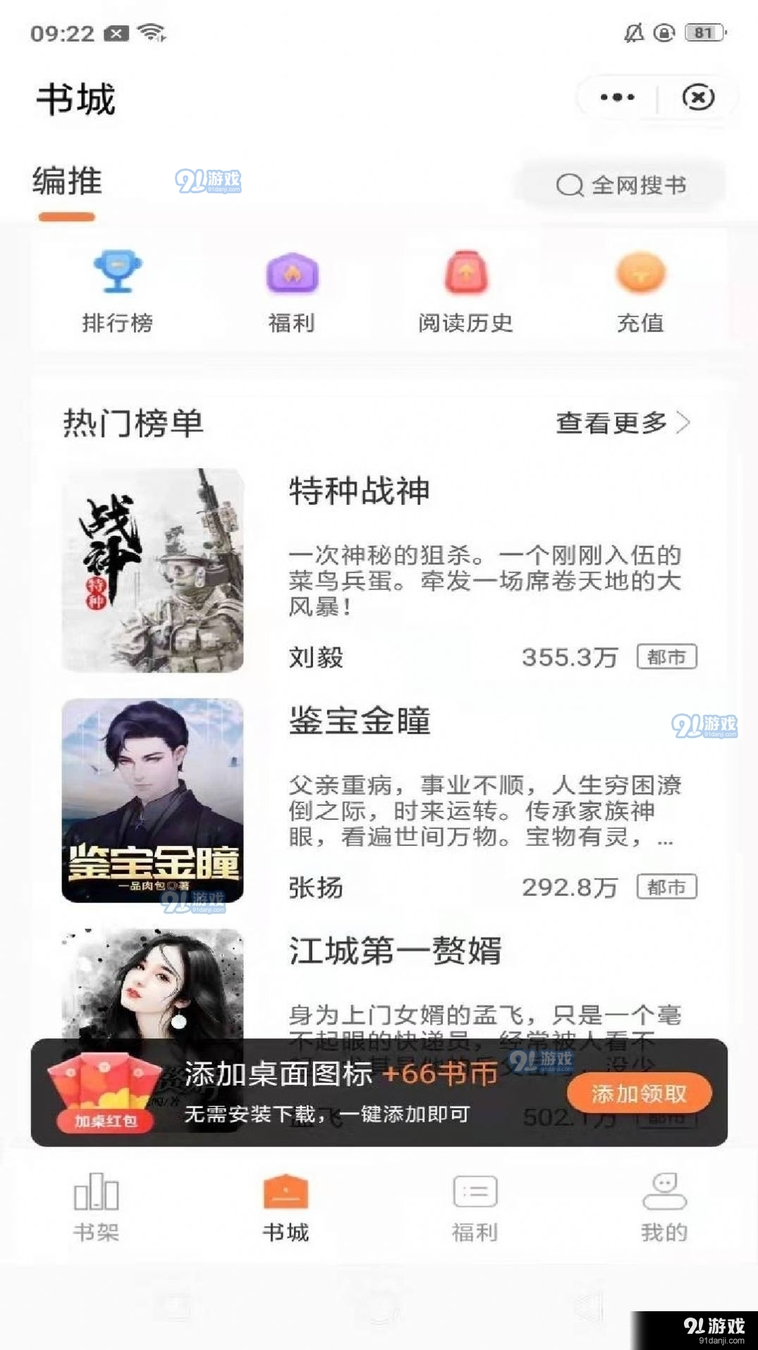 桃心小说