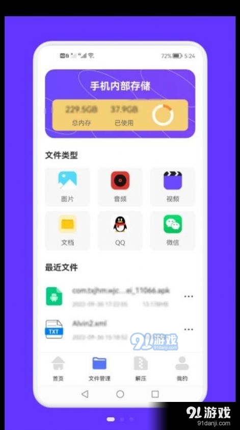 面对面文件传输官方最新版图3