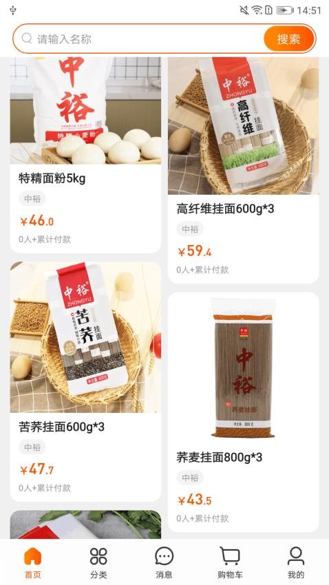 飞马大厨官方正版图3