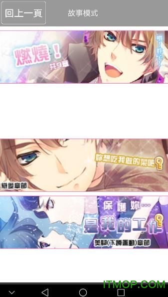 燃烧卡路里手游免费版图2