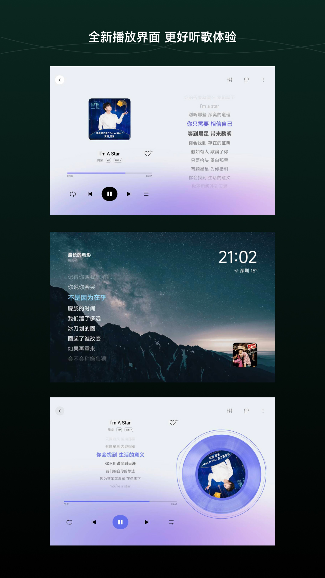 QQ音乐HD软件原版图1