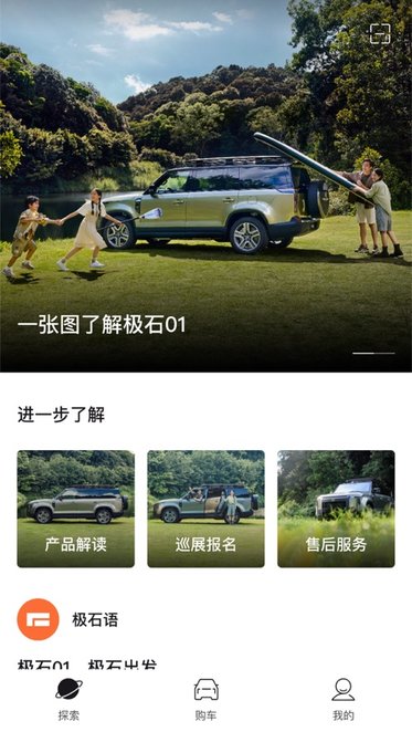 极石汽车app图4