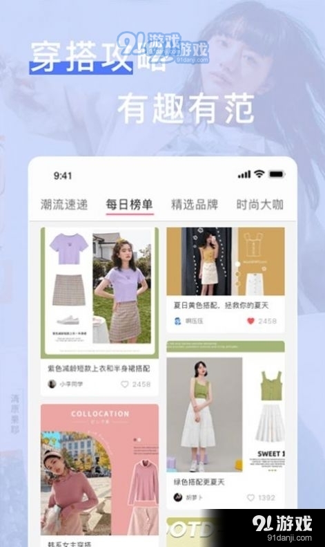 闪亮之名(1)