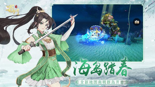蜀门手机版图3