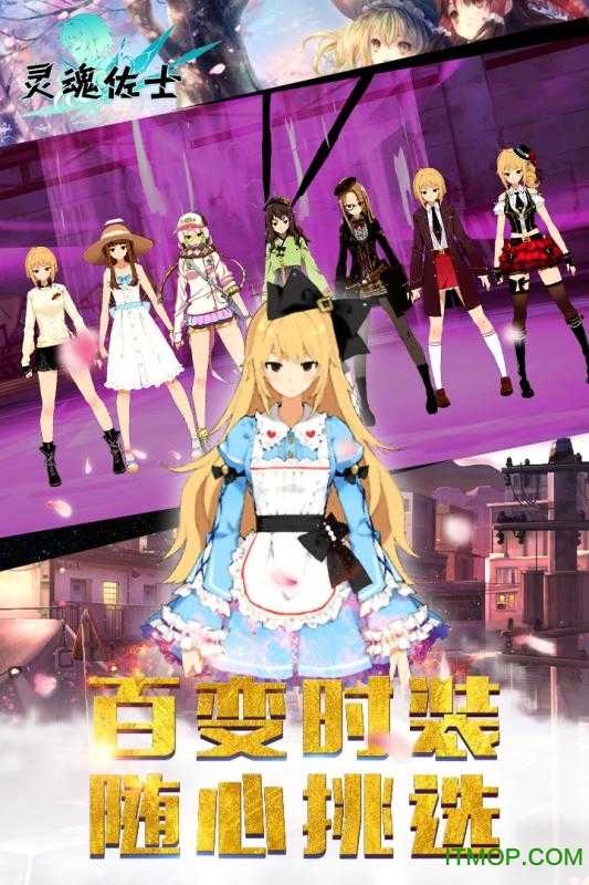 灵魂佐士2026原版