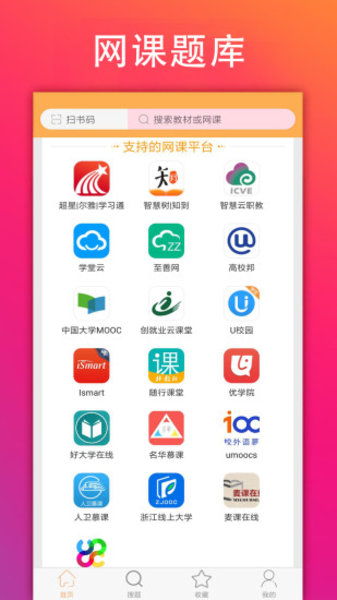 学小易软件图2
