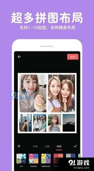 照片拼图修图(4)