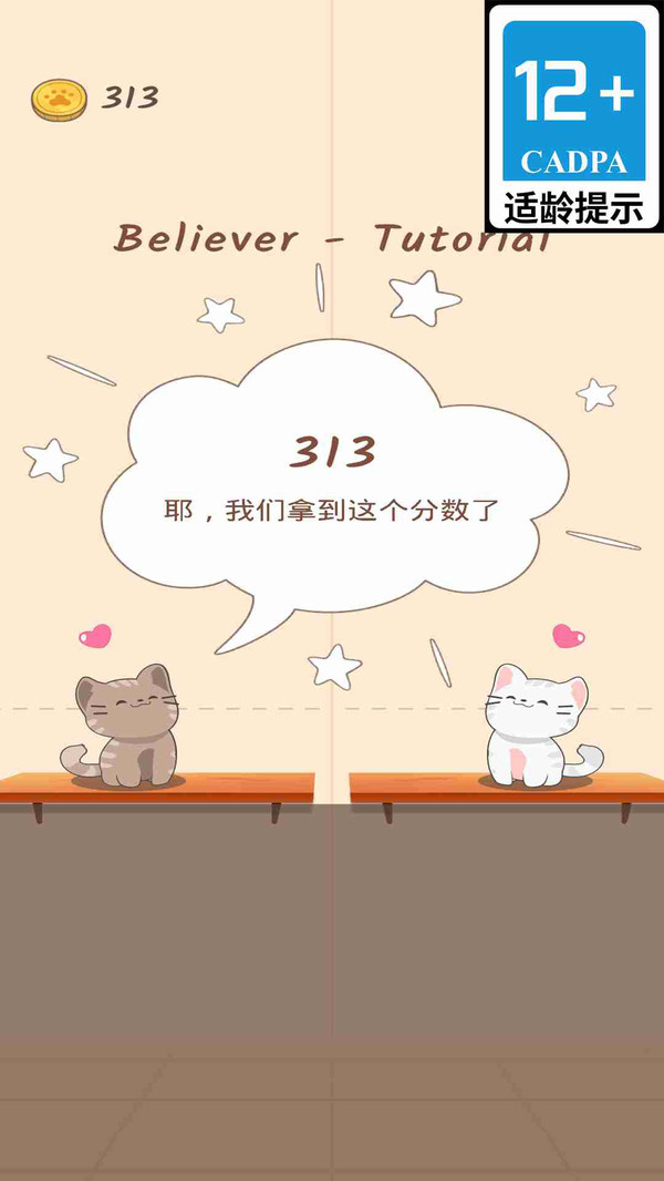 全民手速安卓官方版图4