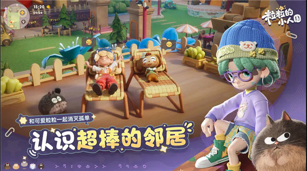 粒粒的小人国测试服图3