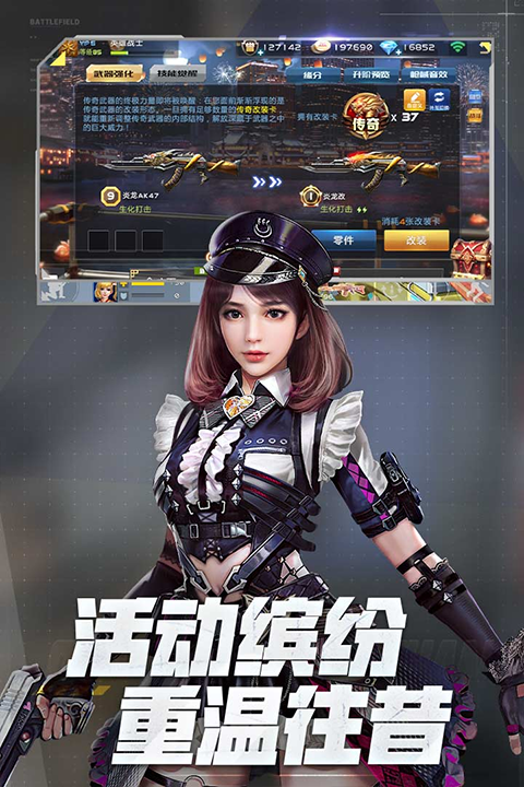 全民枪战2手游最新版