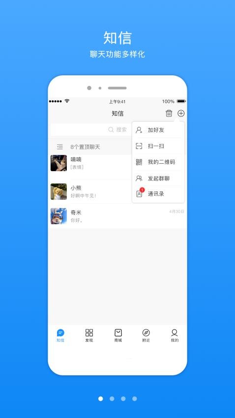 知信生活无广告版图3