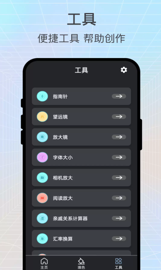 绘梦逸彩最新版图3