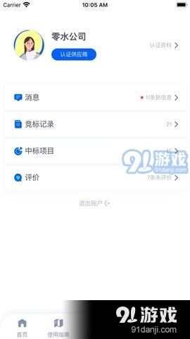 秋丰链通
