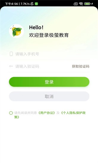 极萤无广告版图1