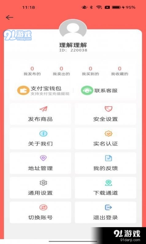 卓成商城安卓直装版图2