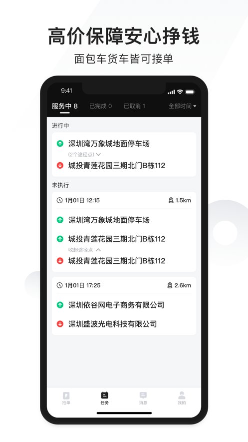 拉蜂司机版图2