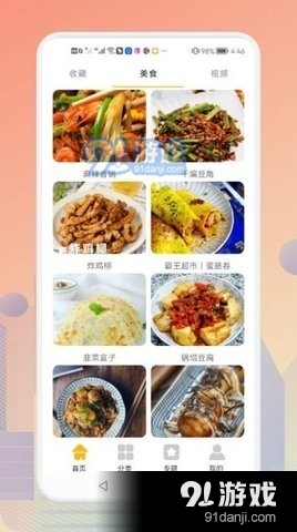 歹饭(3)