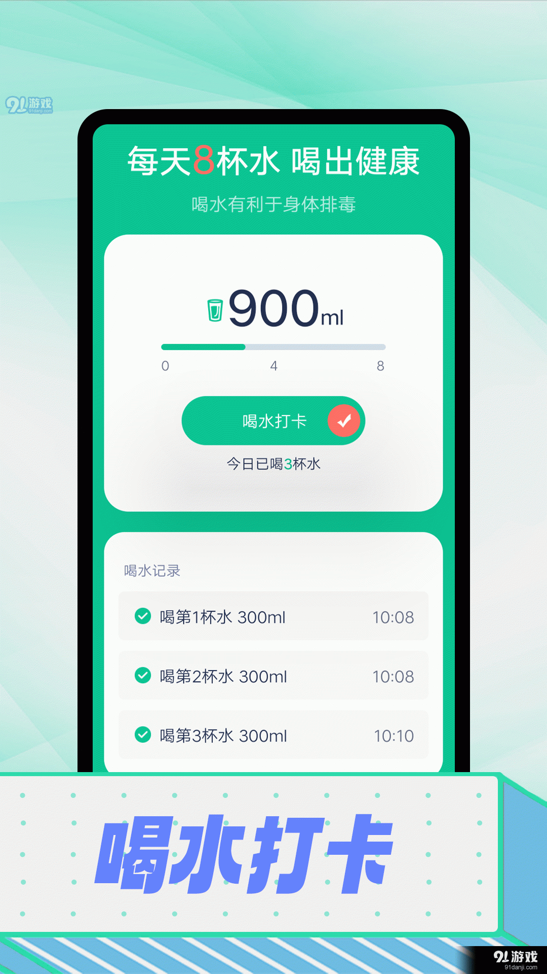 拾光计步
