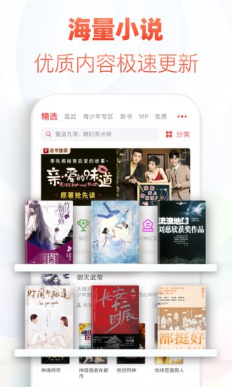 布谷小说免费版图3
