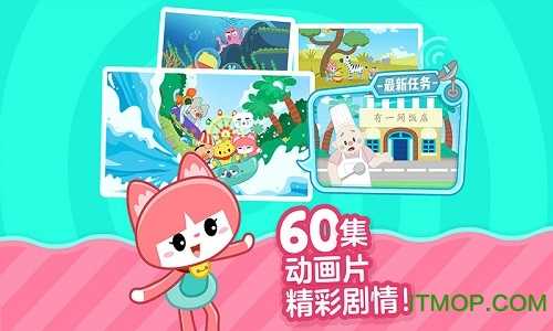叫叫识字大冒险直装版截图4