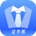一寸智能证件照手机最新版
