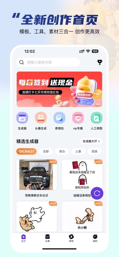 乐图生成器免费版图1