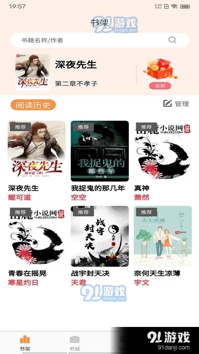 超品读书(1)